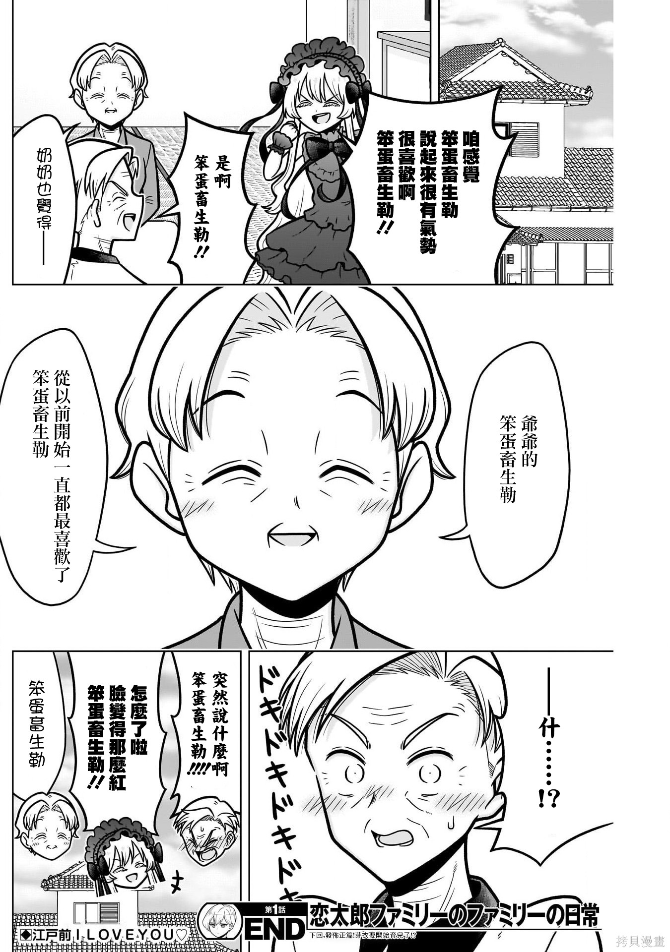 超超超超喜欢你的一百个女孩子番外1在线观看 - 第22张