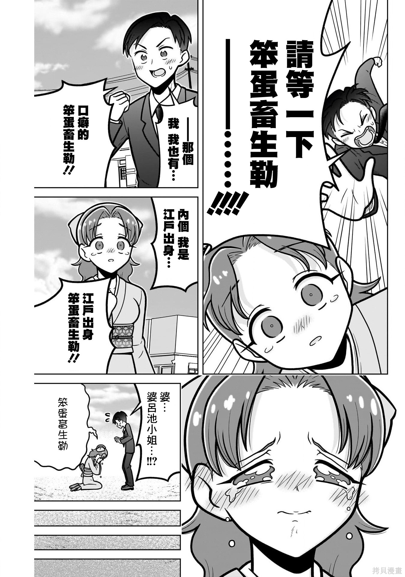超超超超喜欢你的一百个女孩子番外1在线观看 - 第21张