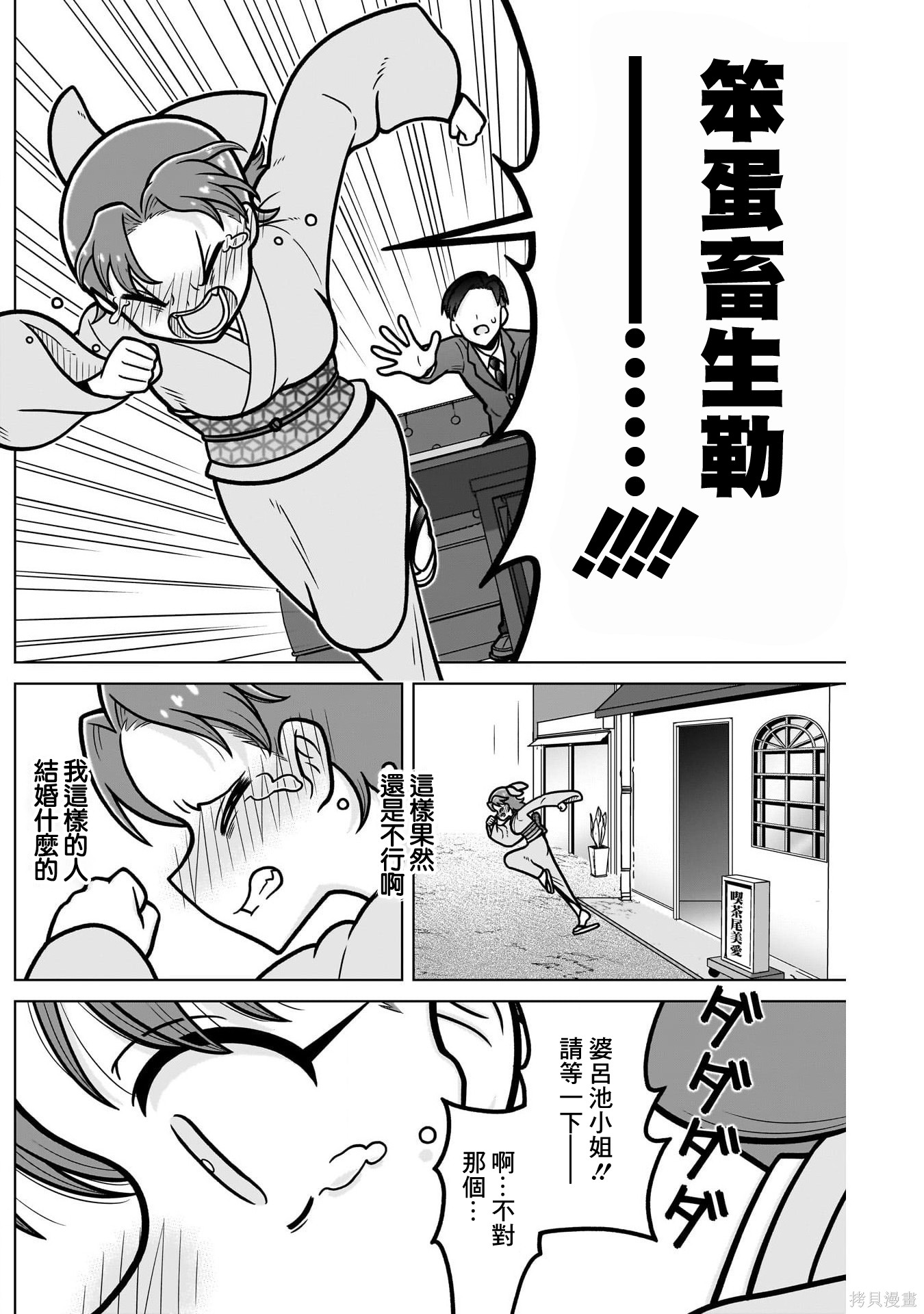 超超超超喜欢你的一百个女孩子番外1在线观看 - 第20张