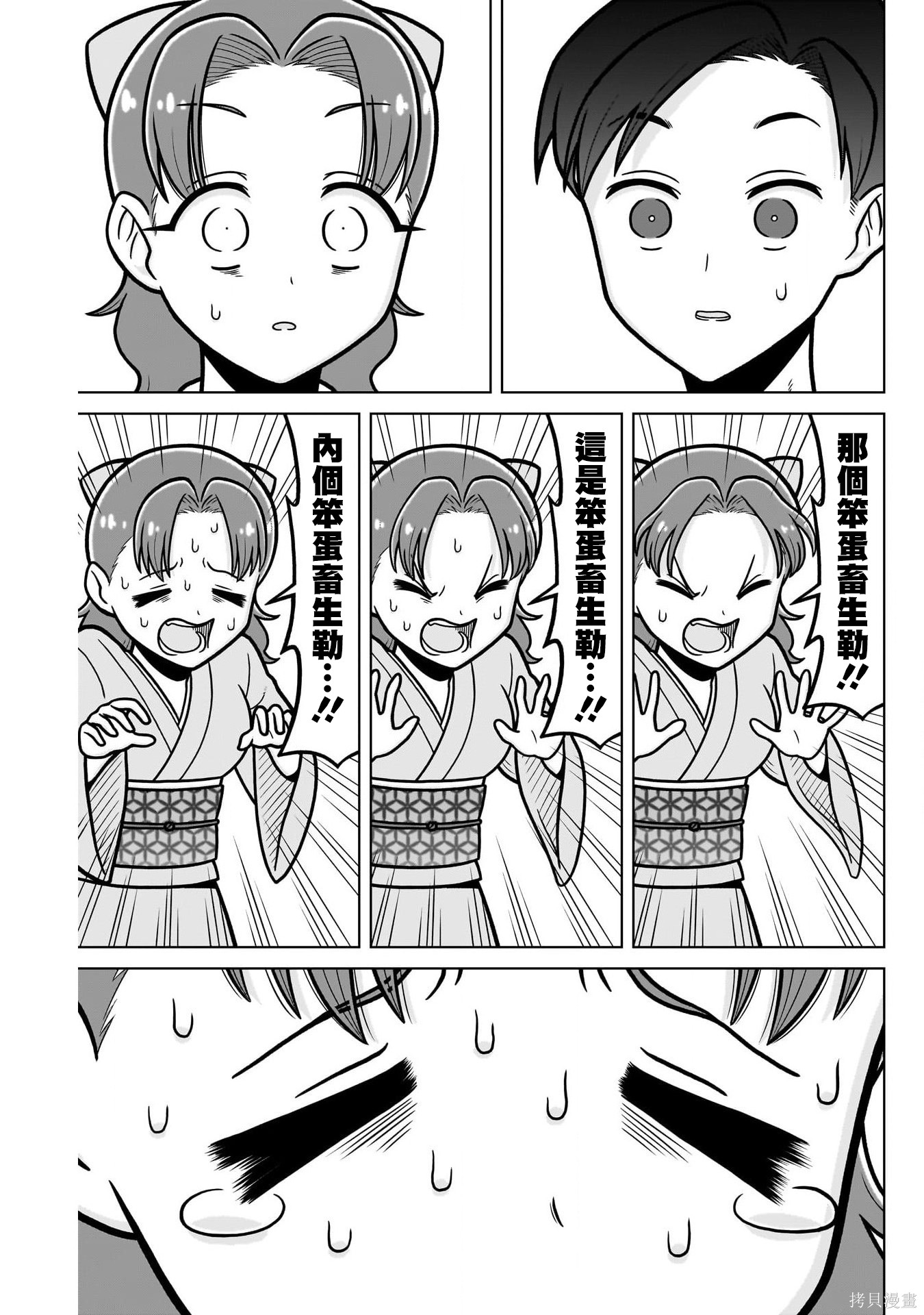 超超超超喜欢你的一百个女孩子番外1在线观看 - 第19张
