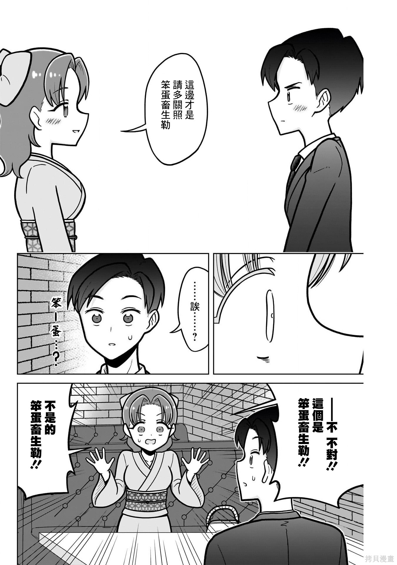 超超超超喜欢你的一百个女孩子番外1在线观看 - 第18张