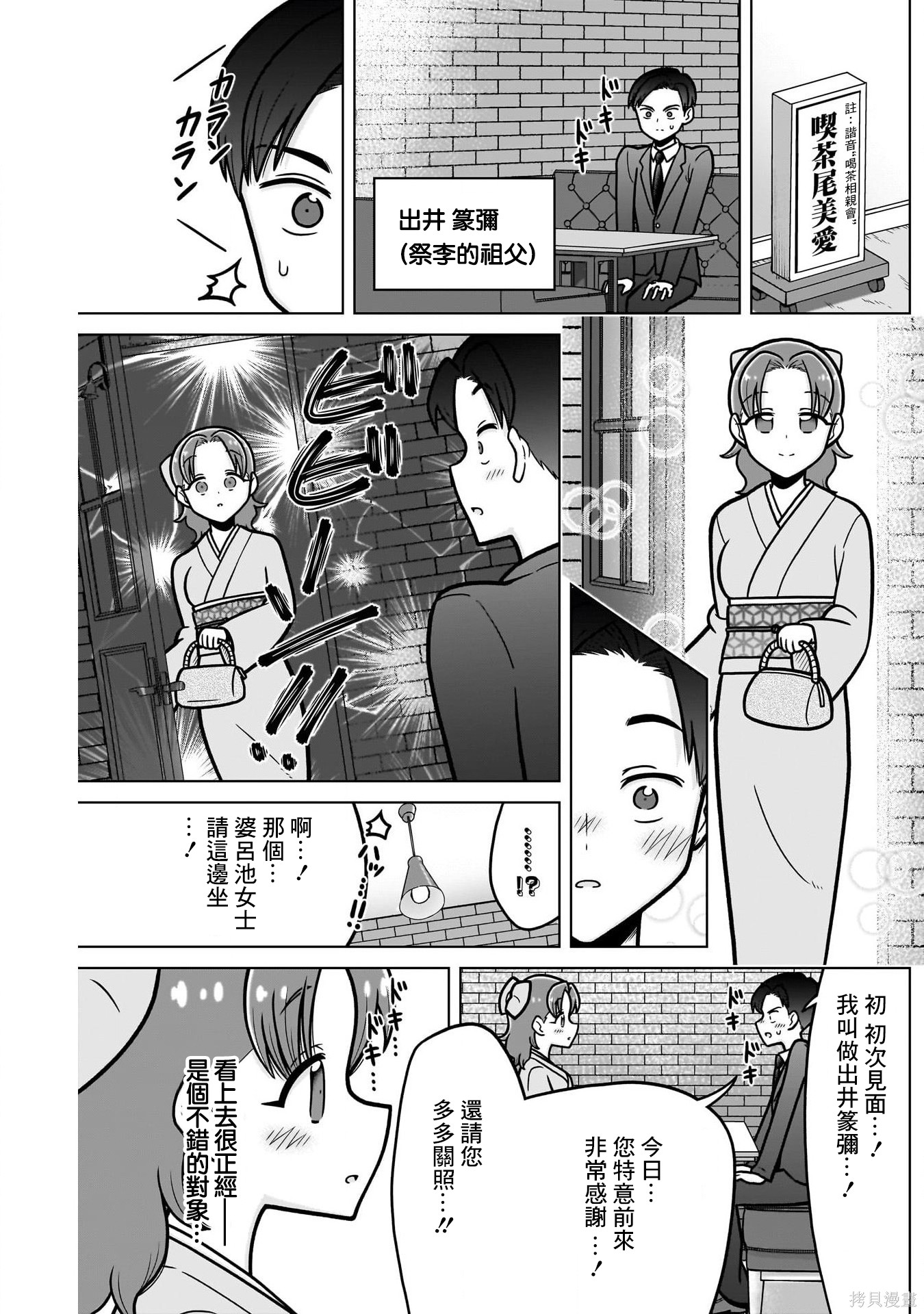 超超超超喜欢你的一百个女孩子番外1在线观看 - 第17张