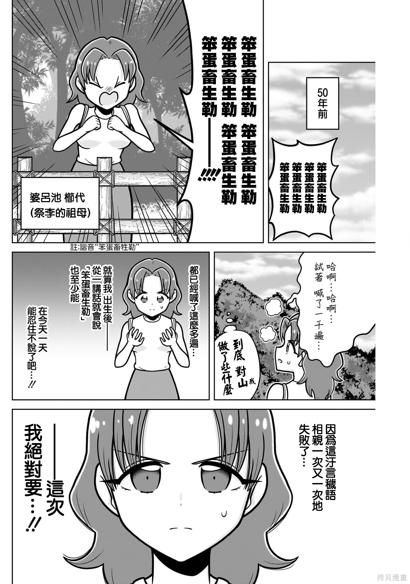 超超超超喜欢你的一百个女孩子番外1在线观看 - 第16张