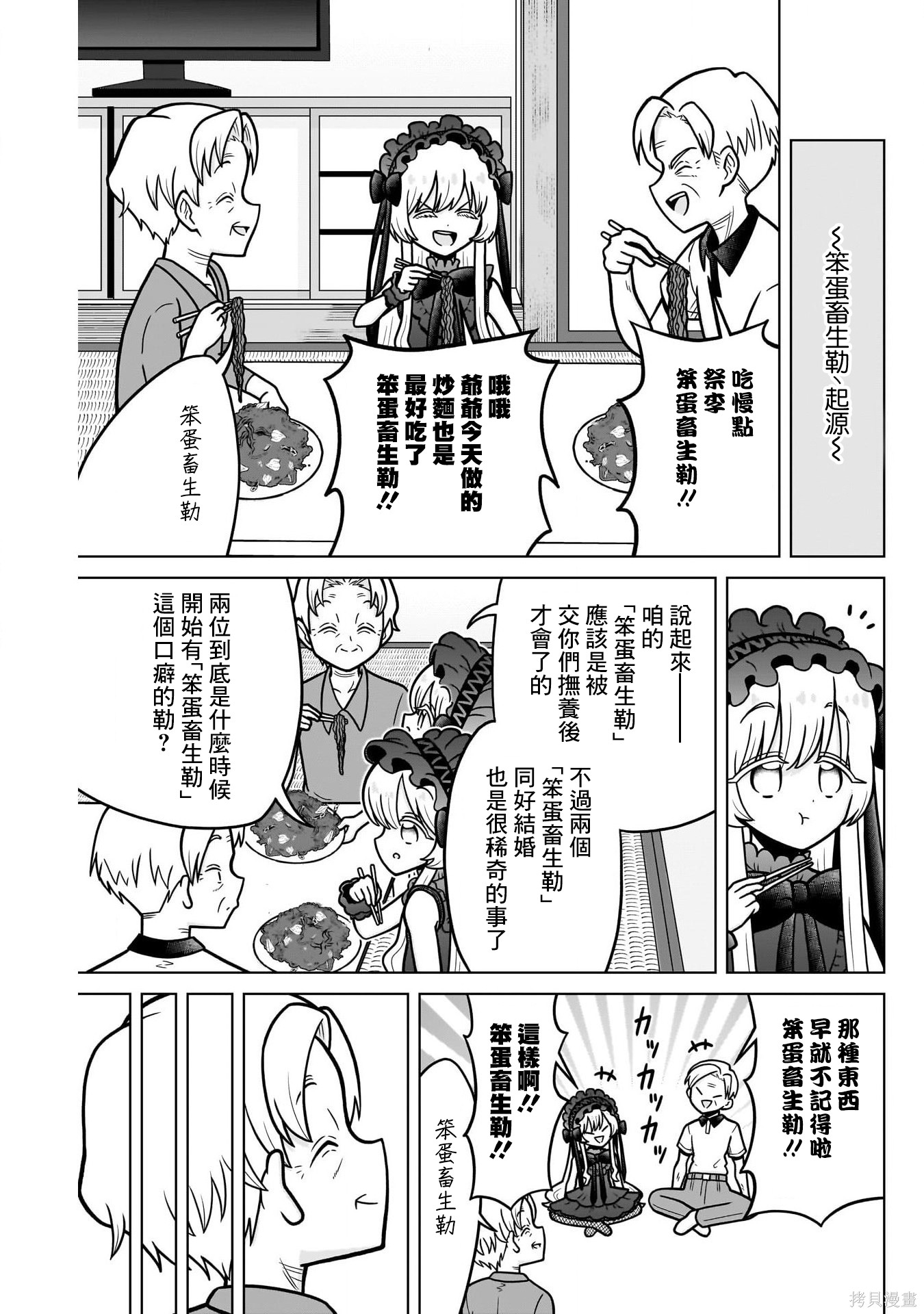 超超超超喜欢你的一百个女孩子番外1在线观看 - 第15张