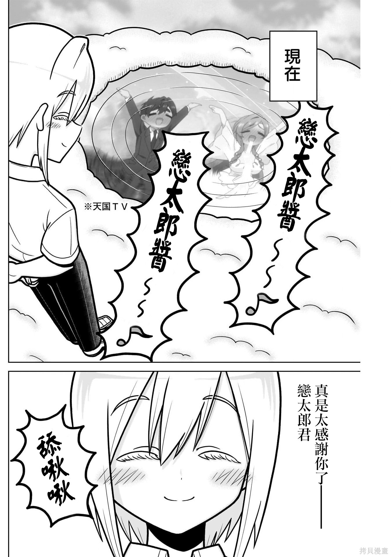 超超超超喜欢你的一百个女孩子番外1在线观看 - 第14张