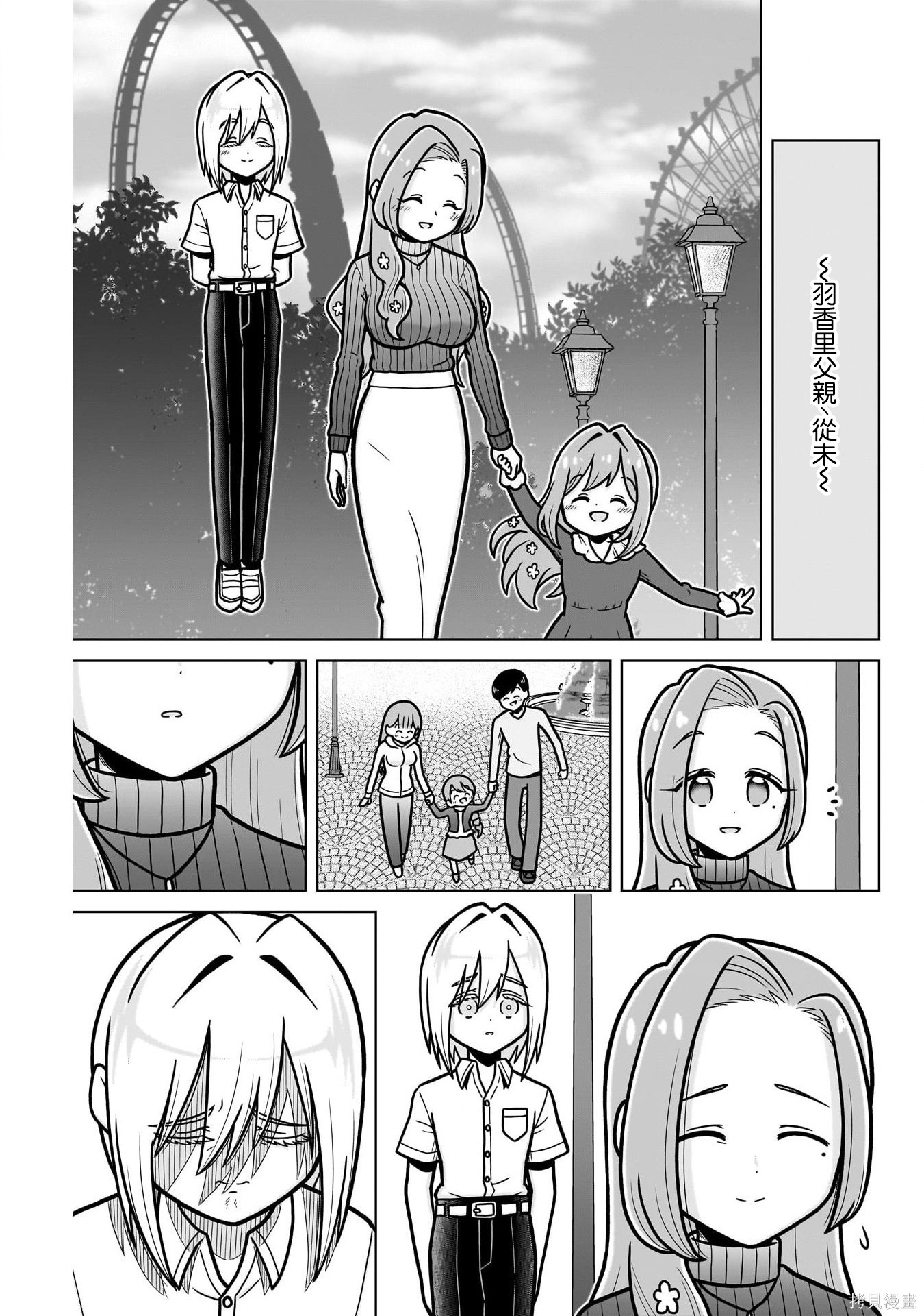 超超超超喜欢你的一百个女孩子番外1在线观看 - 第13张