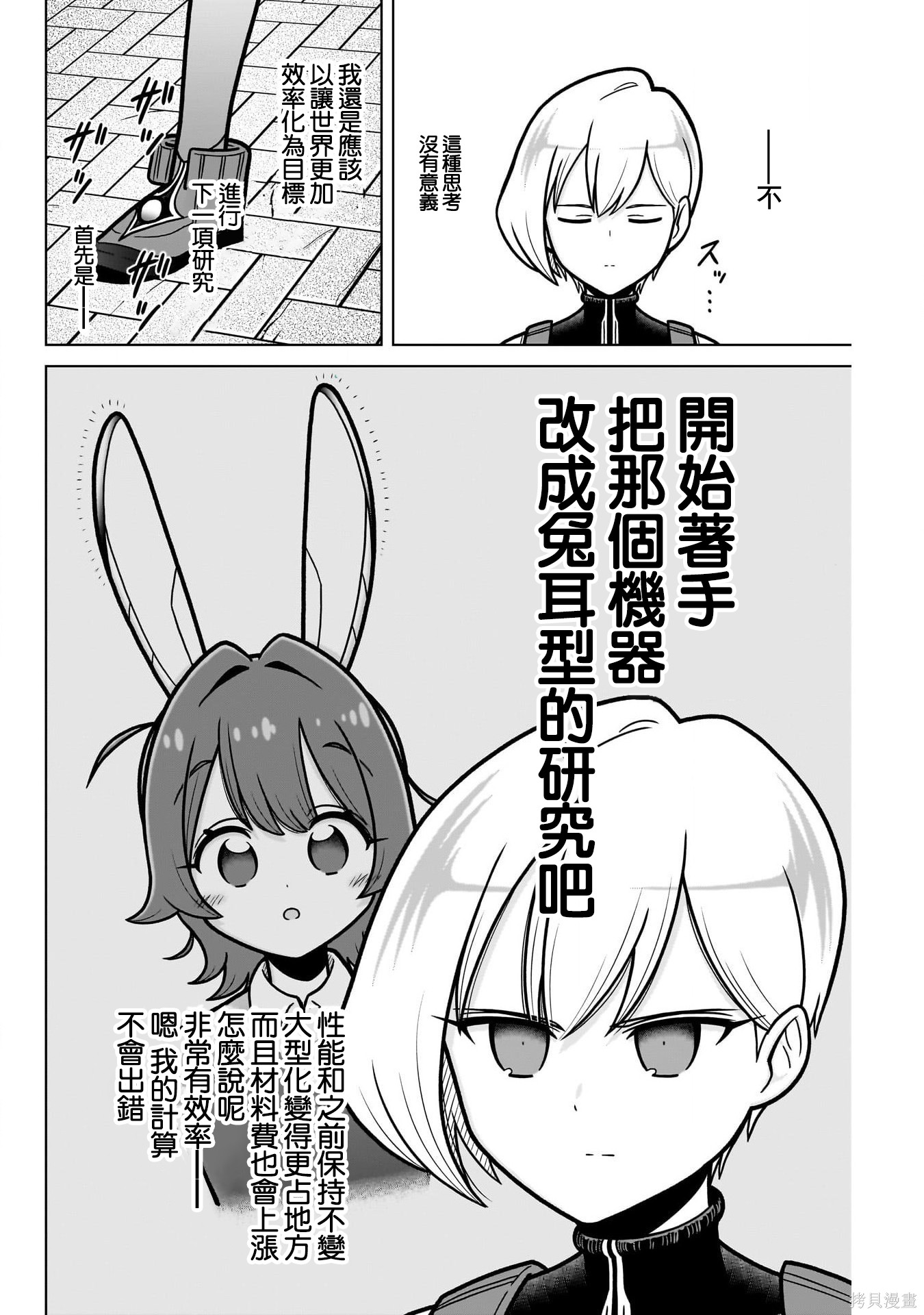 超超超超喜欢你的一百个女孩子番外1在线观看 - 第12张