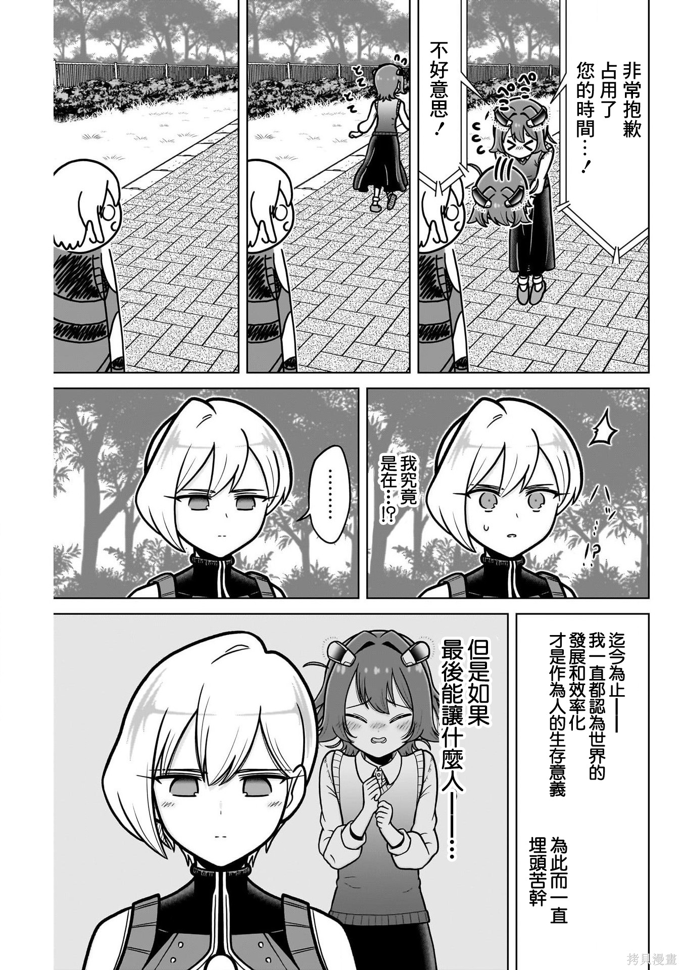 超超超超喜欢你的一百个女孩子番外1在线观看 - 第11张