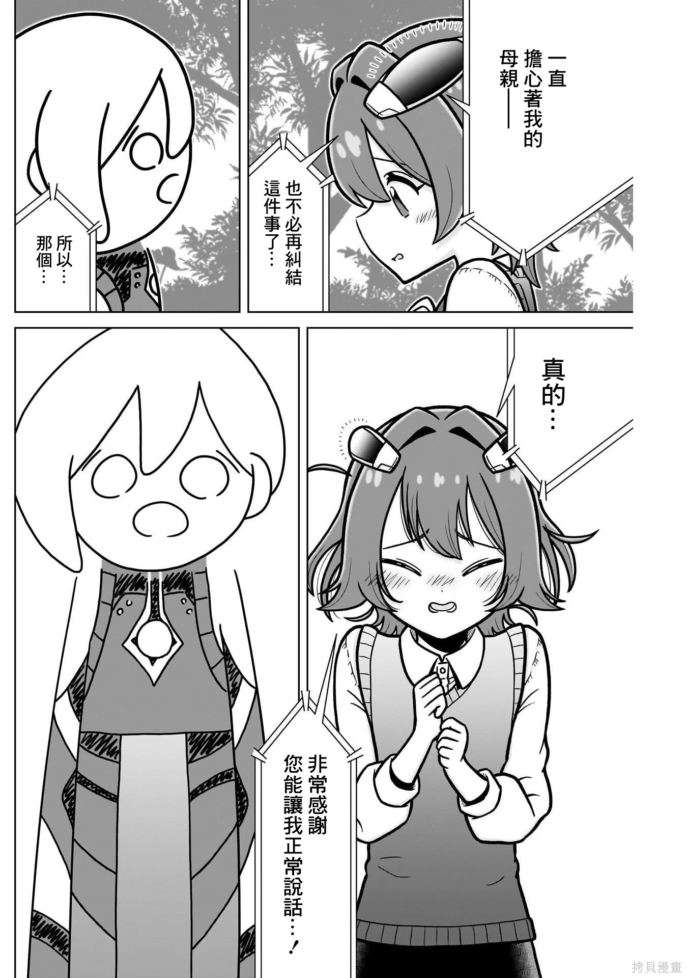 超超超超喜欢你的一百个女孩子番外1在线观看 - 第10张