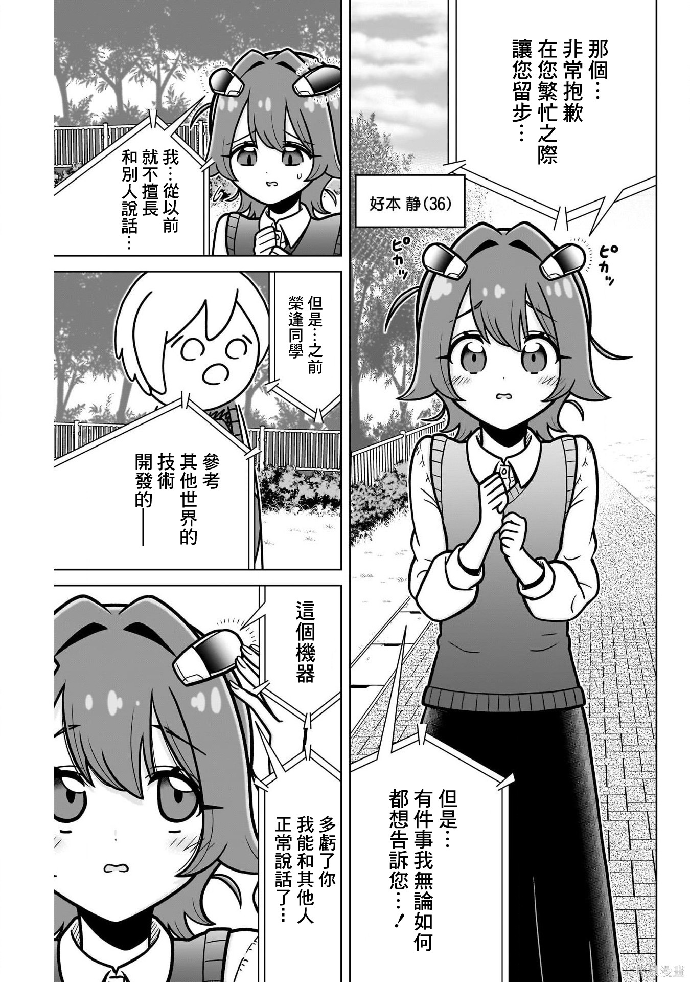 超超超超喜欢你的一百个女孩子番外1在线观看 - 第9张