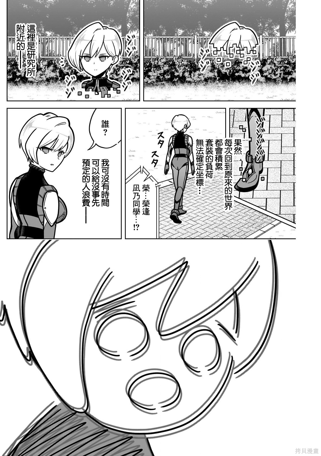 超超超超喜欢你的一百个女孩子番外1在线观看 - 第8张