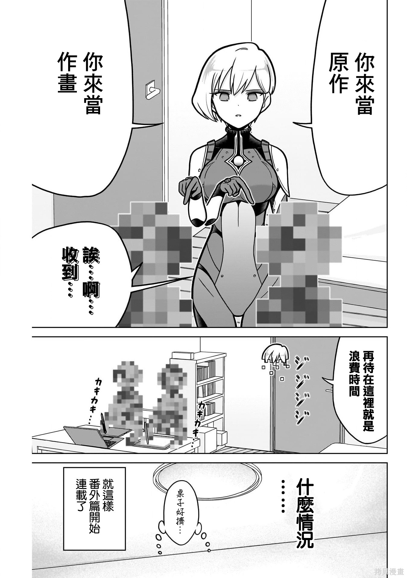 超超超超喜欢你的一百个女孩子番外1在线观看 - 第7张