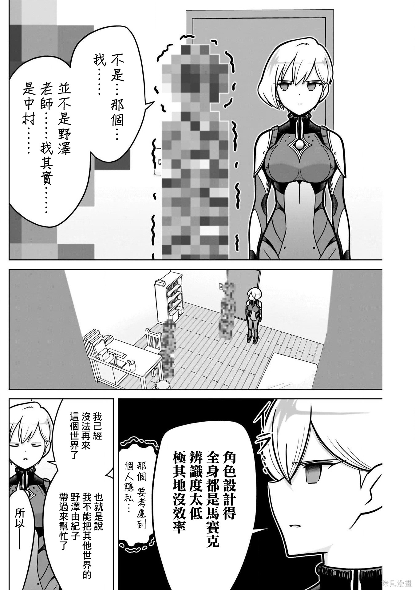 超超超超喜欢你的一百个女孩子番外1在线观看 - 第6张