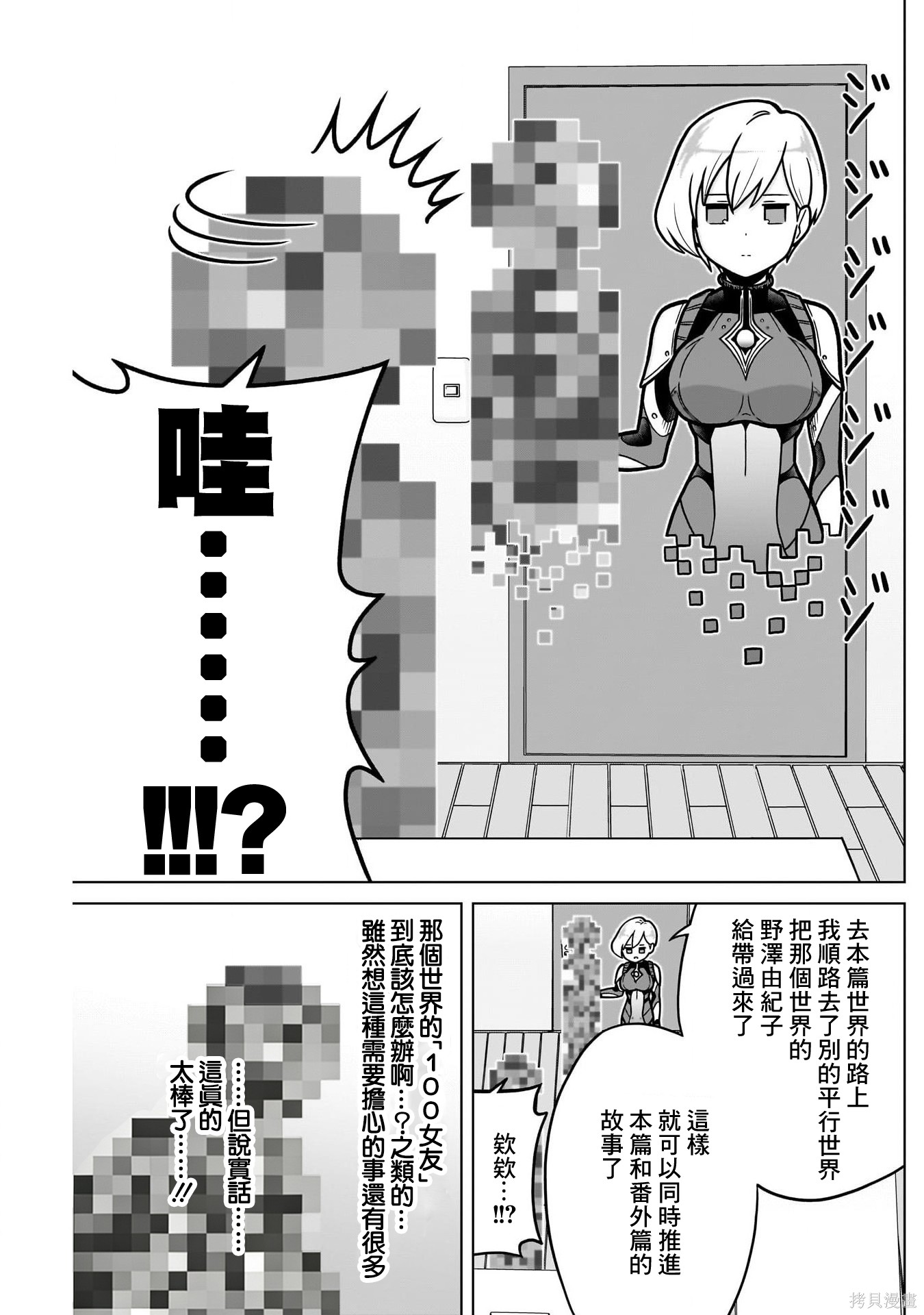 超超超超喜欢你的一百个女孩子番外1在线观看 - 第5张