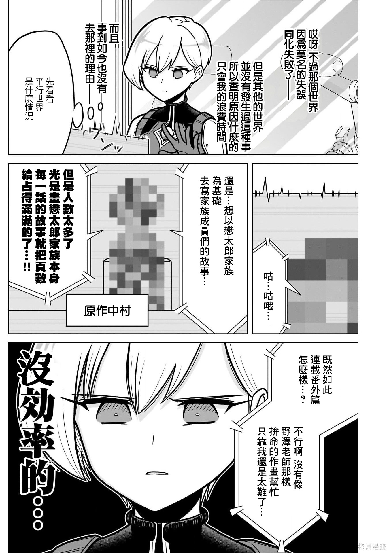 超超超超喜欢你的一百个女孩子番外1在线观看 - 第4张