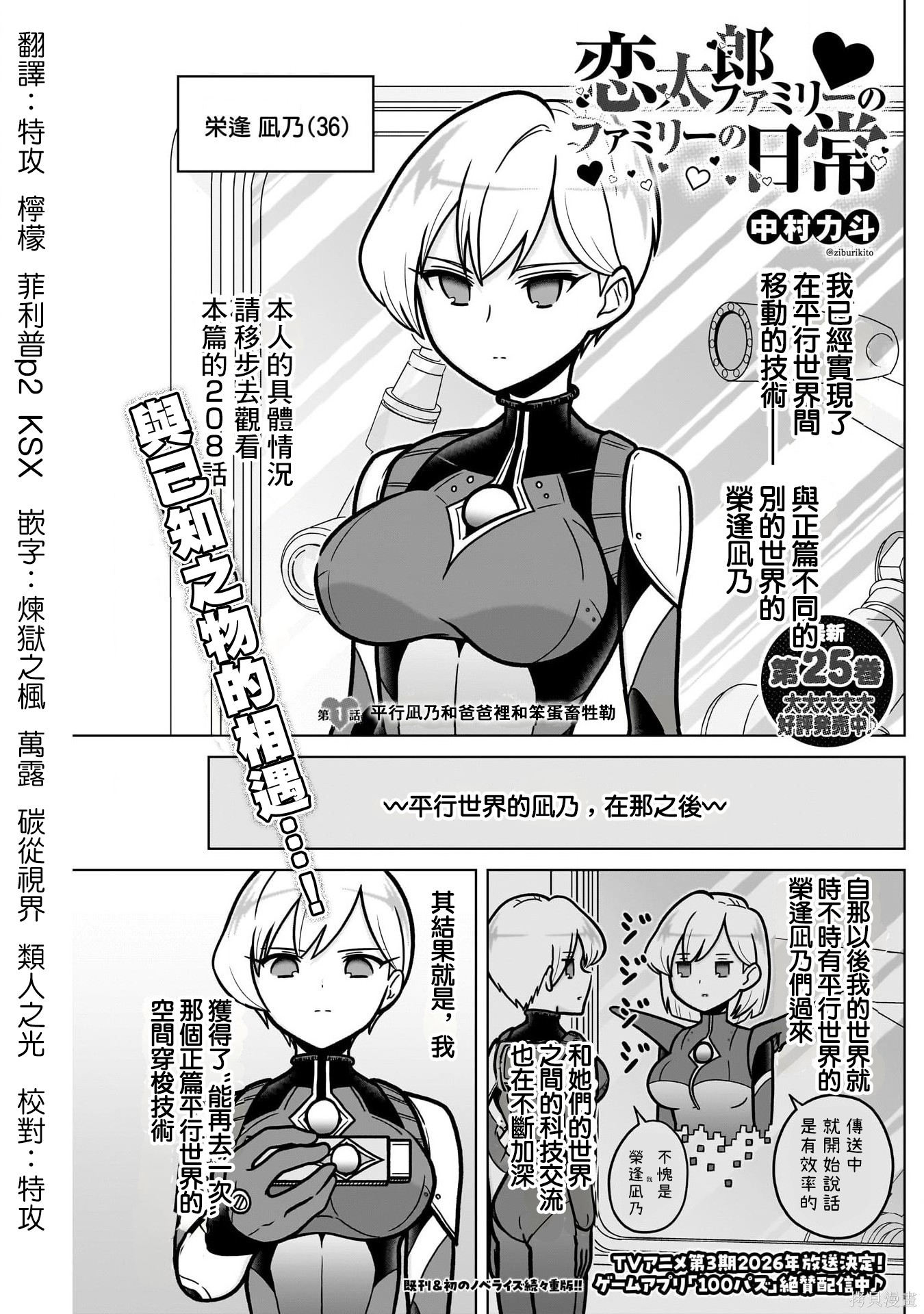 超超超超喜欢你的一百个女孩子番外1在线观看 - 第3张