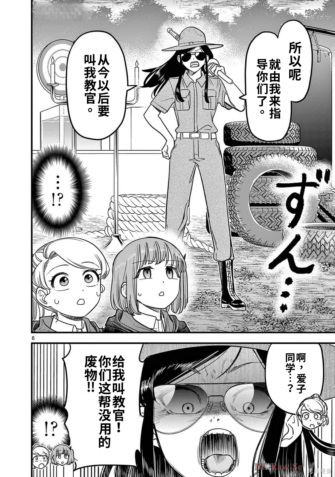 黑魔法宿舍的三恶人第24话机翻在线观看 - 第7张