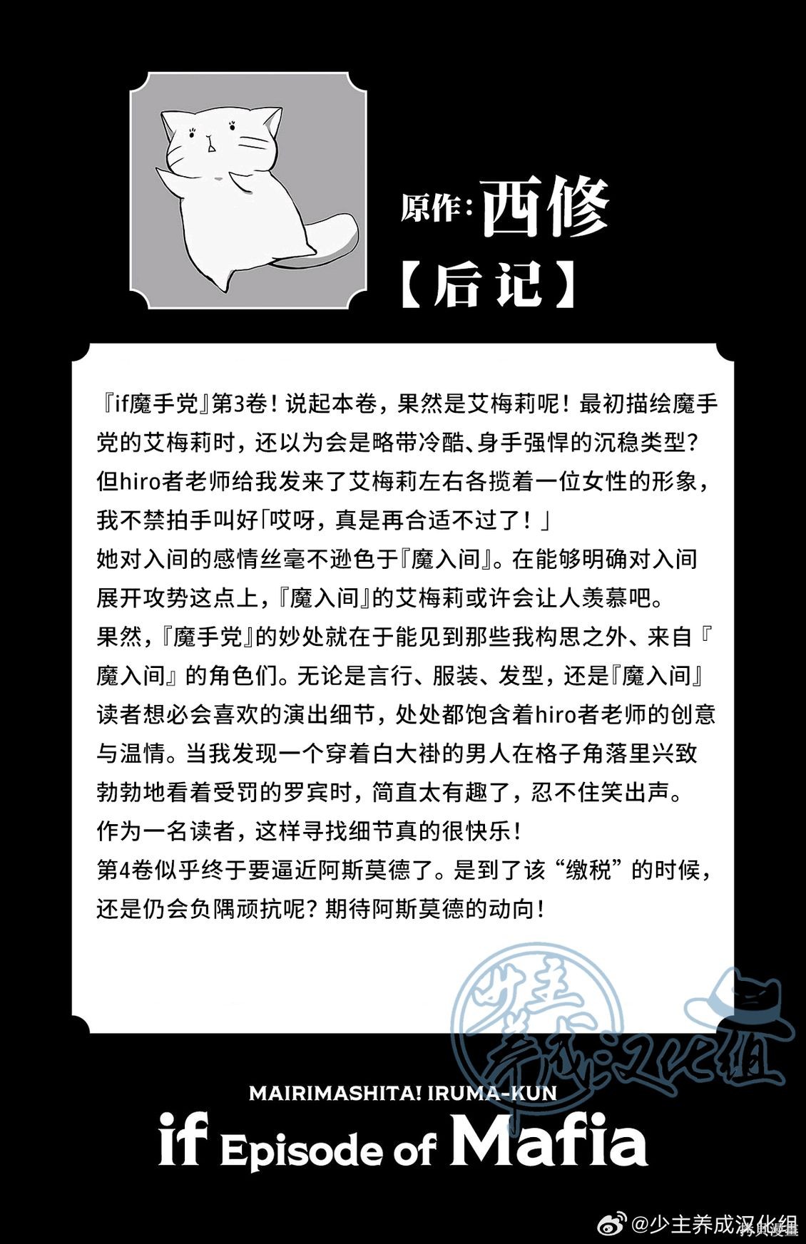 入间同学入魔了if Episode of 魔手党03话附录在线观看 - 第7张