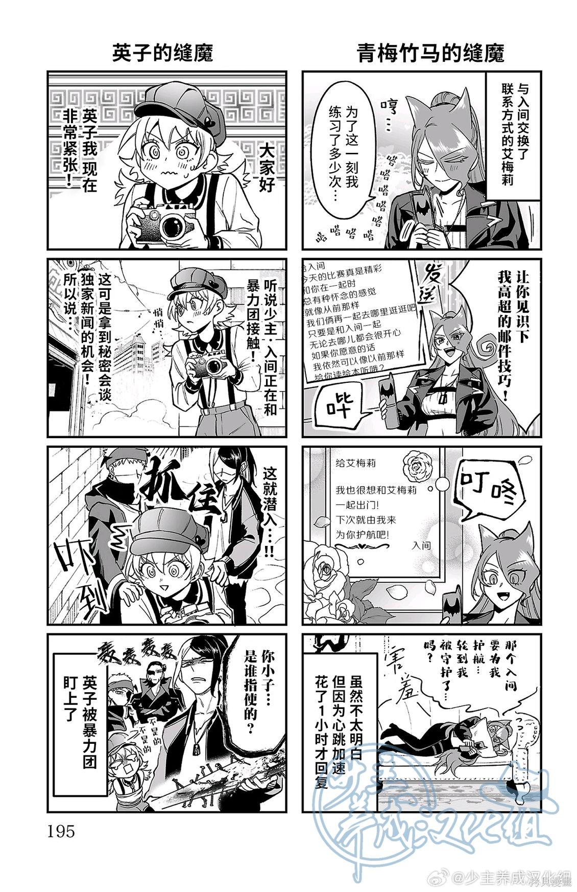 入间同学入魔了if Episode of 魔手党03话附录在线观看 - 第5张