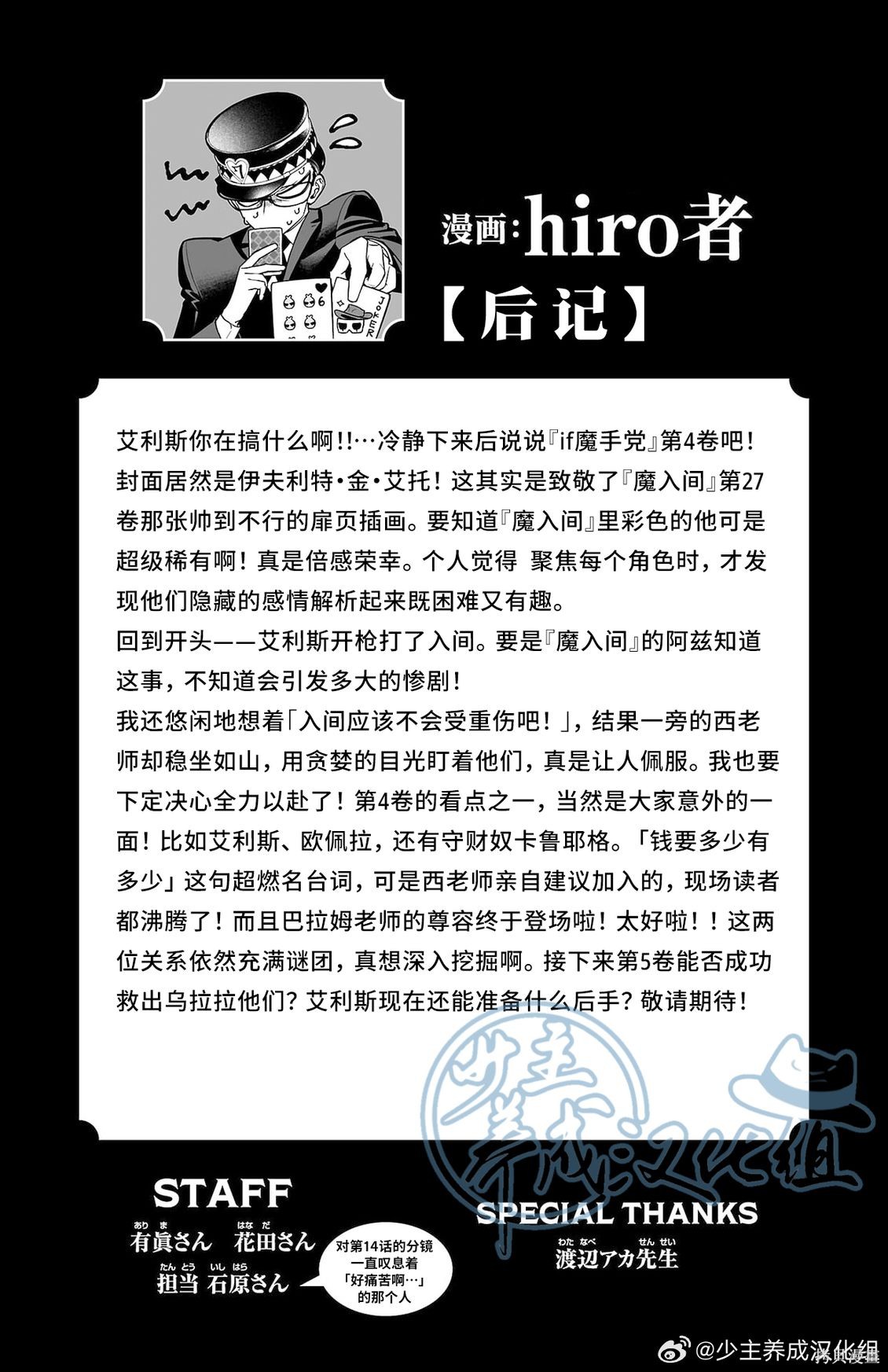 入间同学入魔了if Episode of 魔手党04话附录在线观看 - 第11张