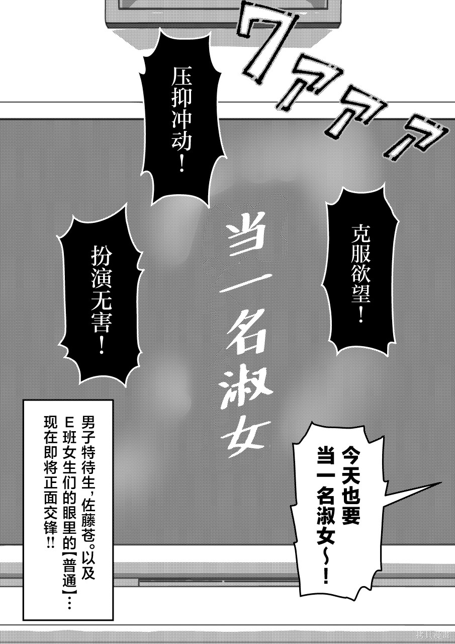 男女比1：39的平行世界第268话在线观看 - 第10张