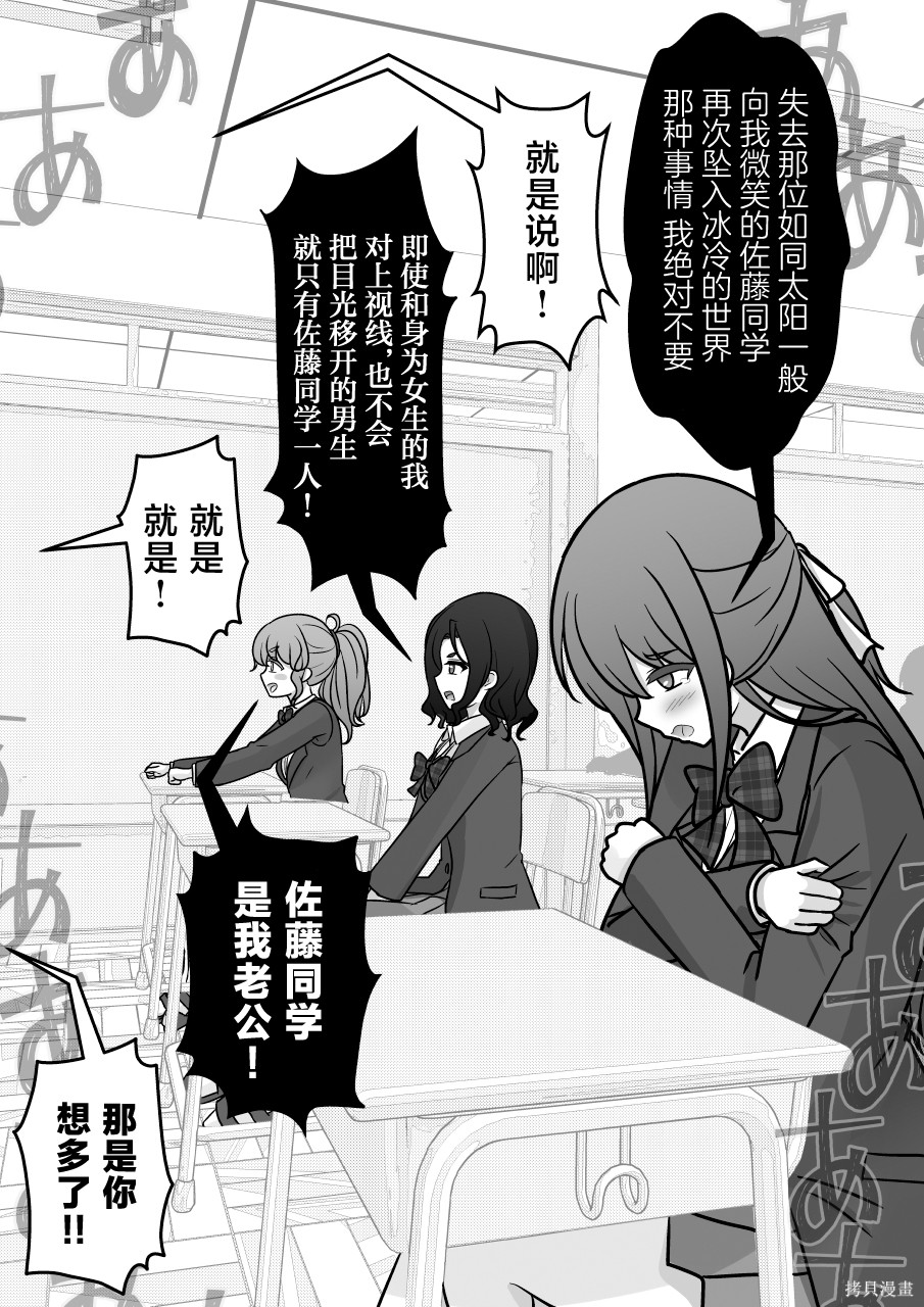男女比1：39的平行世界第268话在线观看 - 第5张