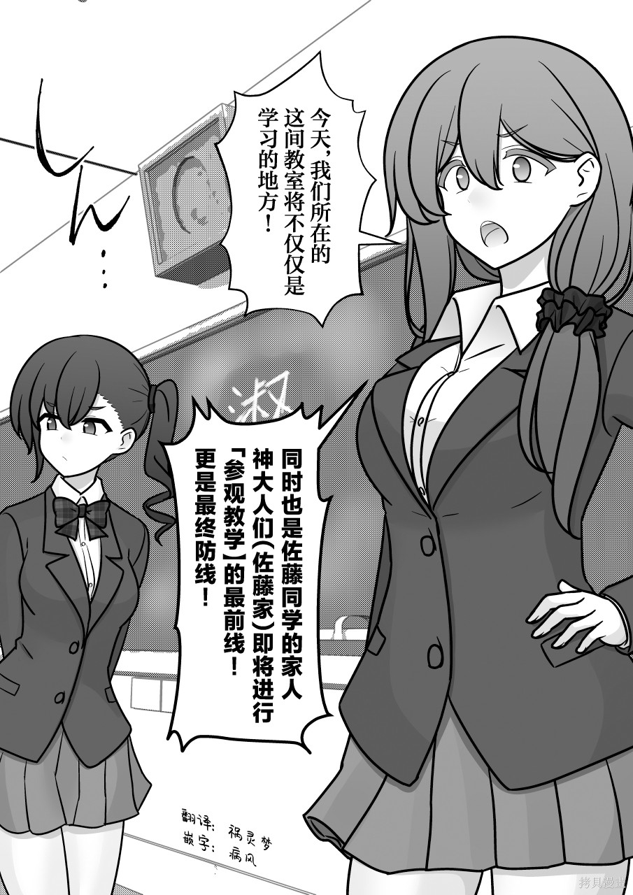 男女比1：39的平行世界第268话在线观看 - 第2张