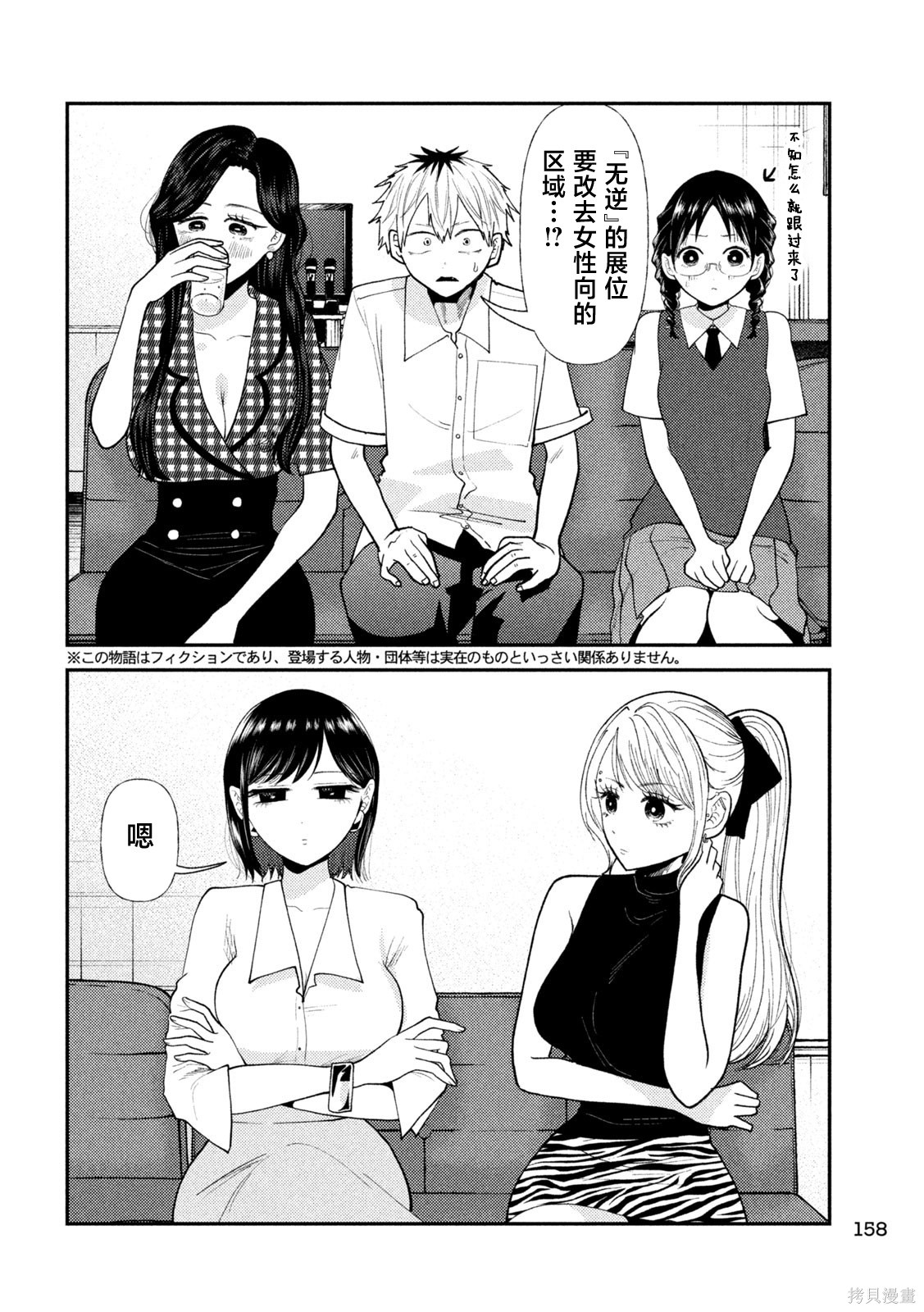 平成败残兵-堇酱堇酱 - 第45话在线观看 - 第2张