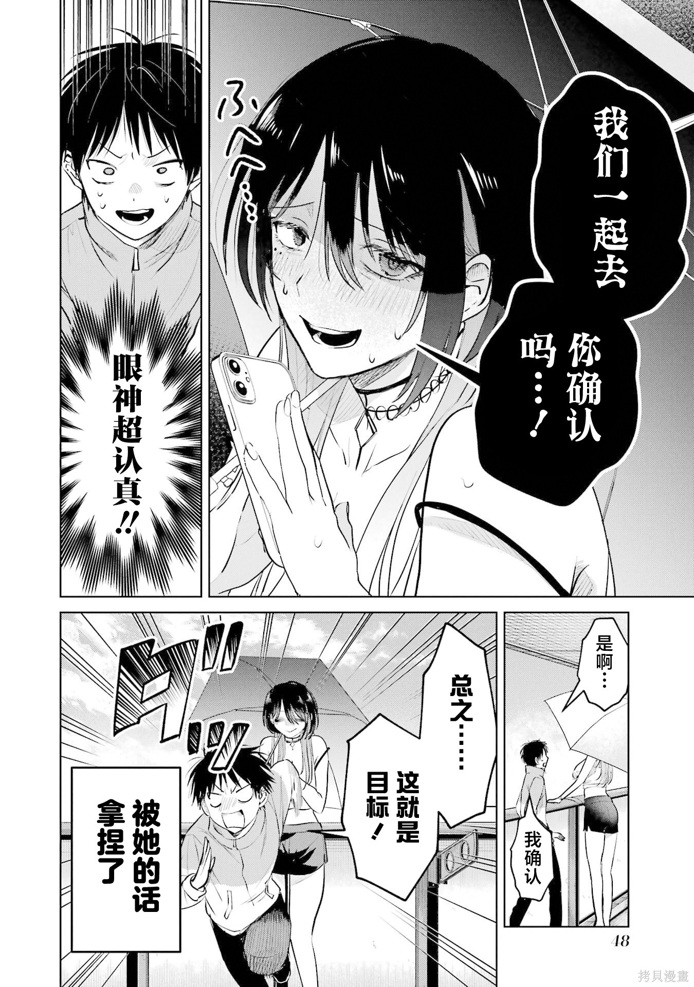 外卖配送地址的小姐姐太过恐怖了第15话在线观看 - 第20张