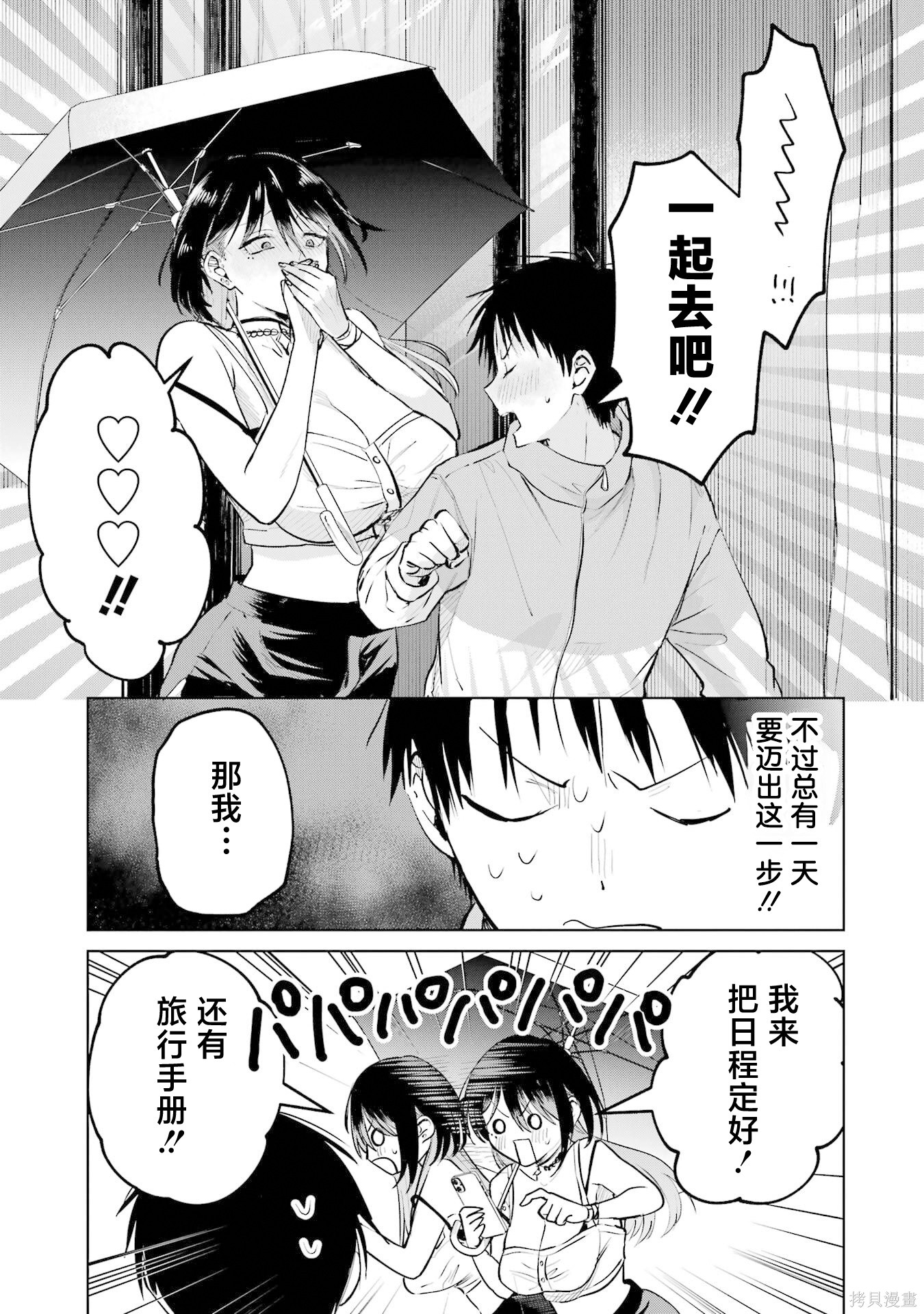 外卖配送地址的小姐姐太过恐怖了第15话在线观看 - 第19张
