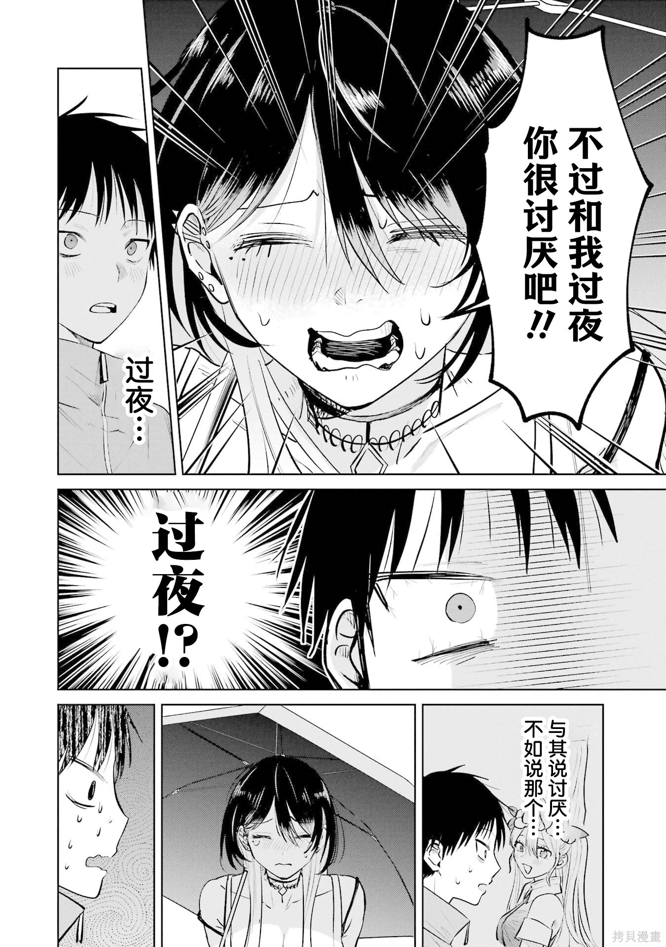 外卖配送地址的小姐姐太过恐怖了第15话在线观看 - 第18张