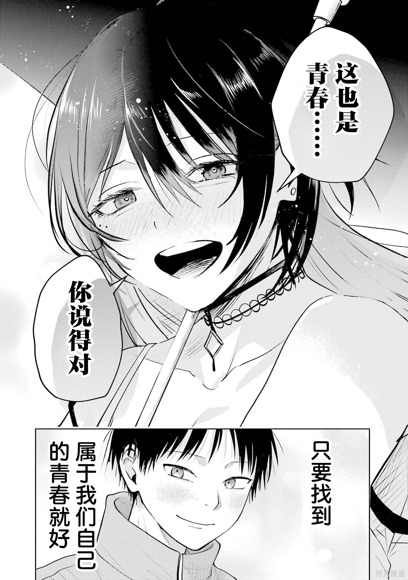 外卖配送地址的小姐姐太过恐怖了第15话在线观看 - 第14张