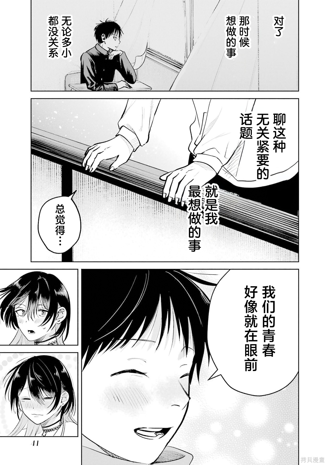 外卖配送地址的小姐姐太过恐怖了第15话在线观看 - 第13张