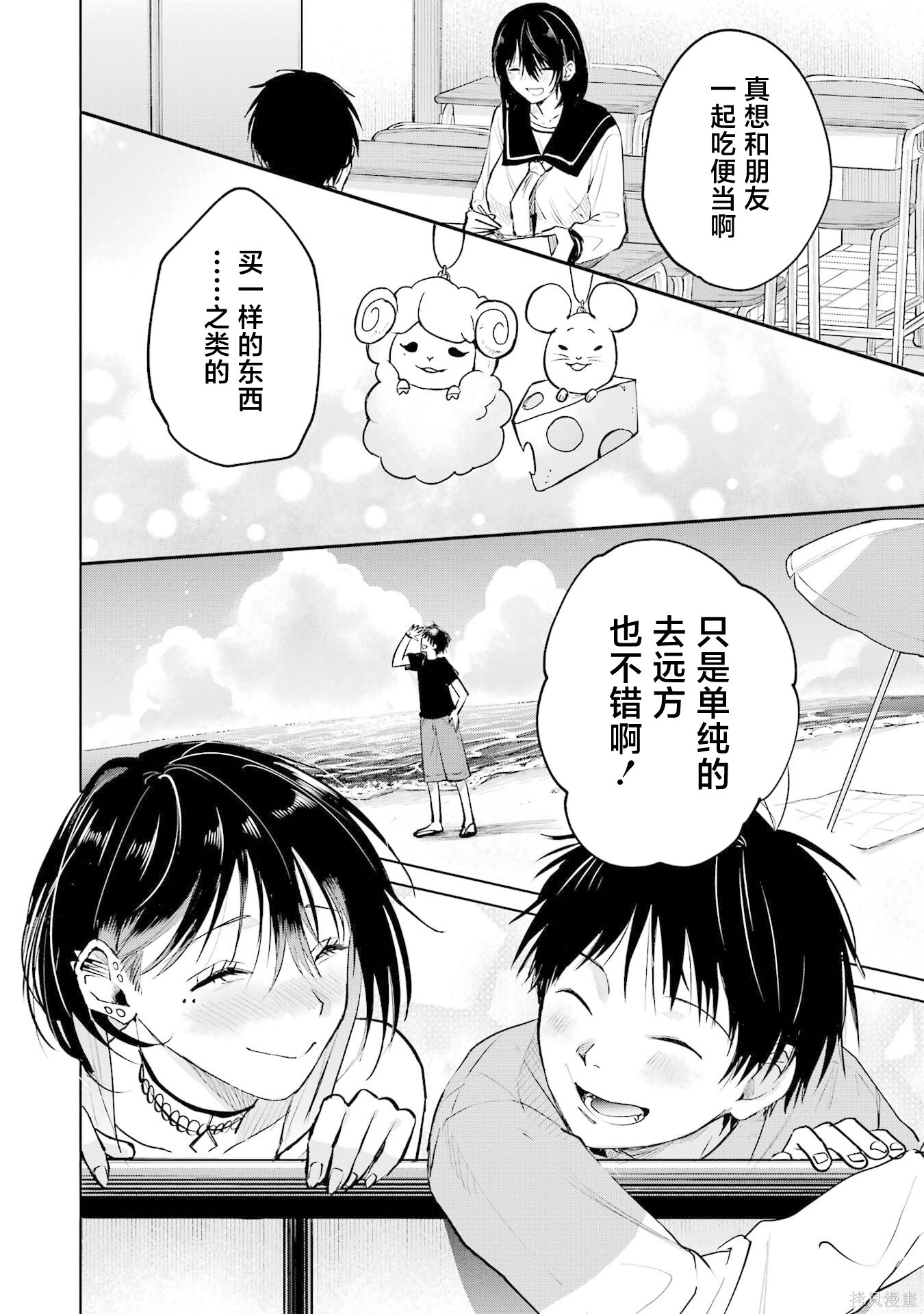 外卖配送地址的小姐姐太过恐怖了第15话在线观看 - 第12张