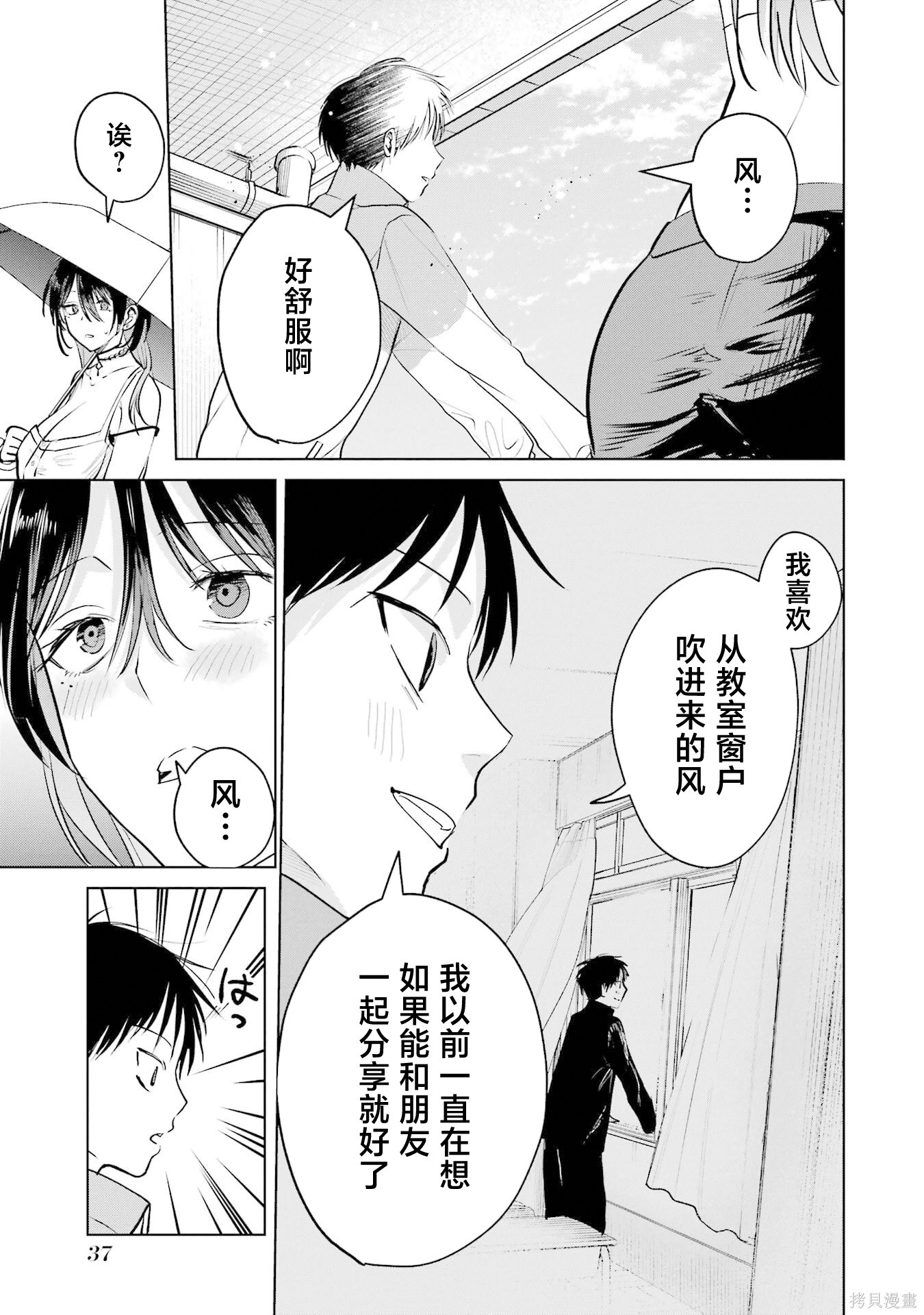外卖配送地址的小姐姐太过恐怖了第15话在线观看 - 第9张