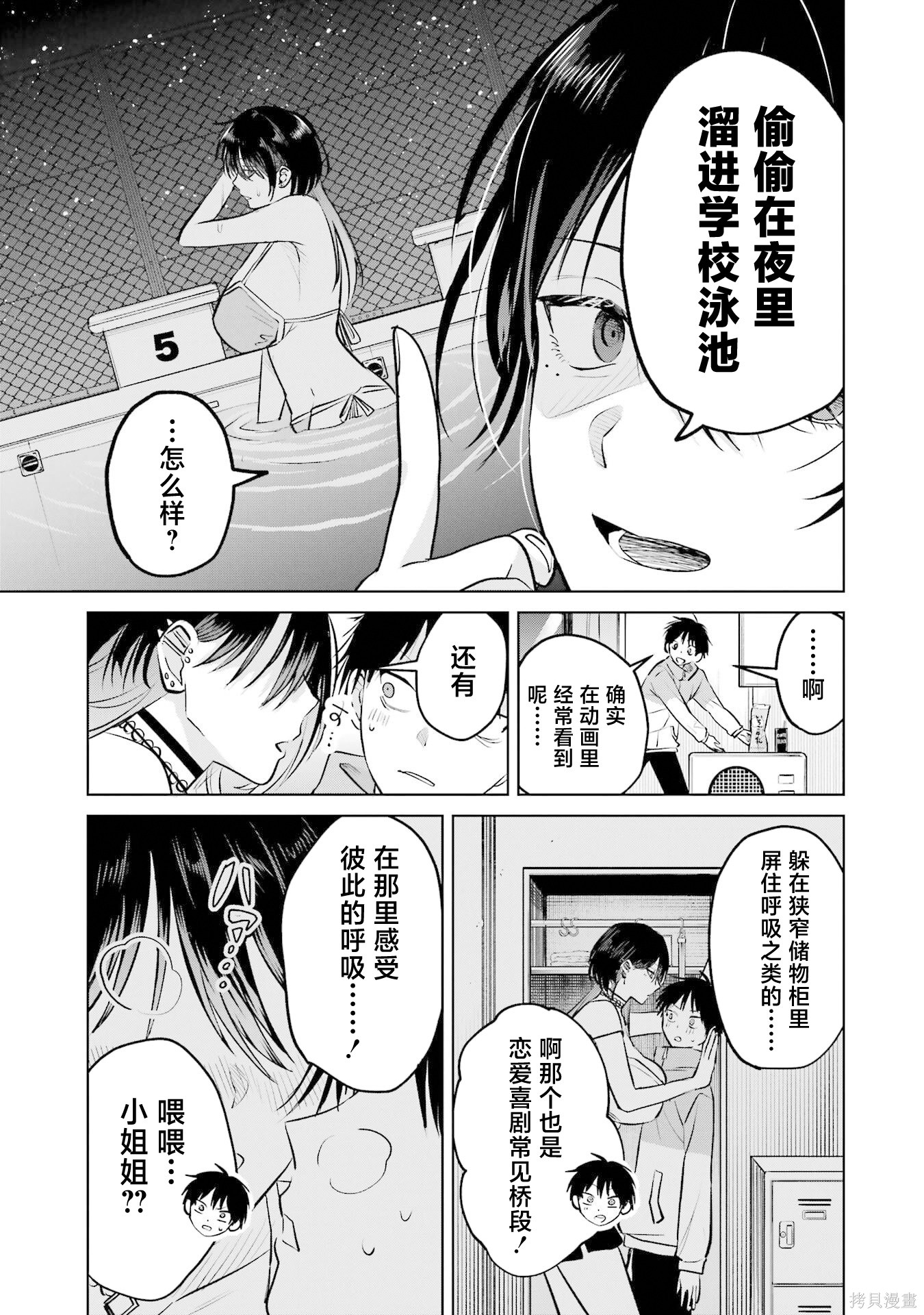 外卖配送地址的小姐姐太过恐怖了第15话在线观看 - 第5张