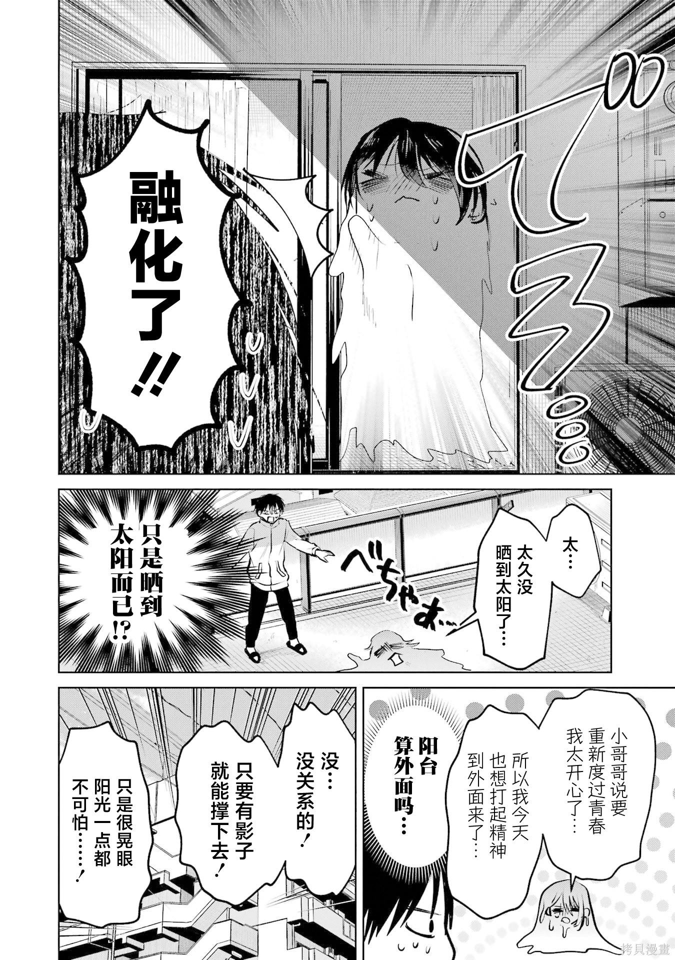 外卖配送地址的小姐姐太过恐怖了第15话在线观看 - 第2张