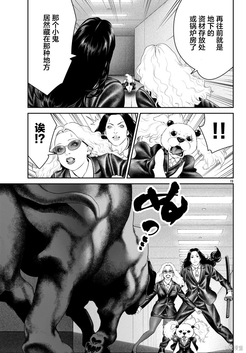 蚁王第68话在线观看 - 第25张