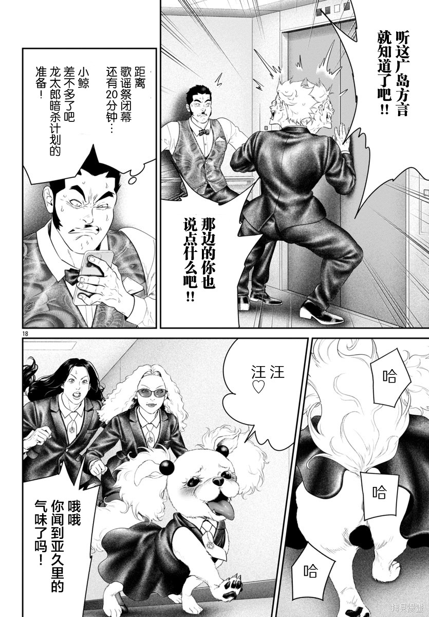 蚁王第68话在线观看 - 第24张