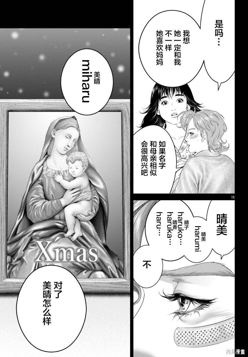 蚁王第68话在线观看 - 第21张
