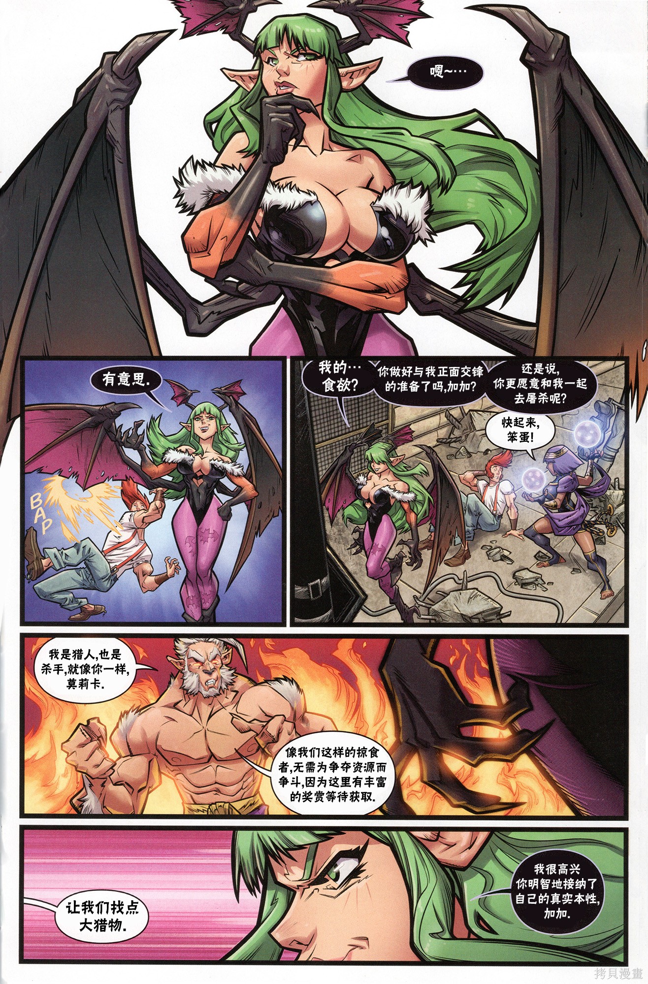 街头霸王 特刊合集恶魔战士小队5在线观看 - 第18张