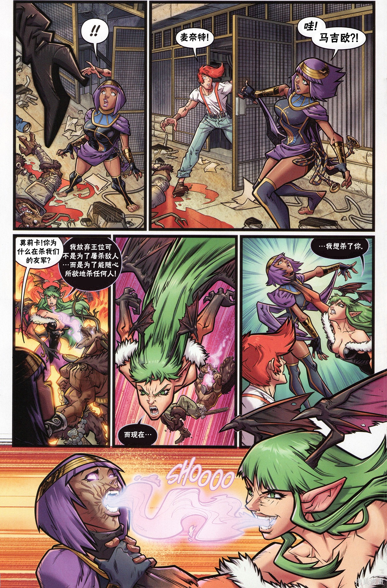 街头霸王 特刊合集恶魔战士小队5在线观看 - 第14张