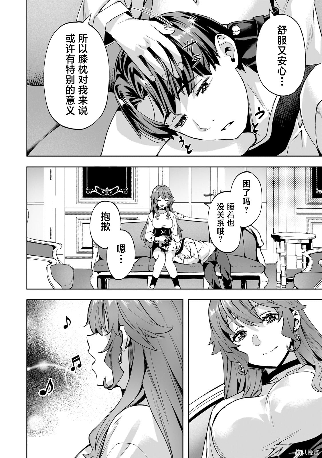 （想要）在异世界过慢生活第47话在线观看 - 第16张