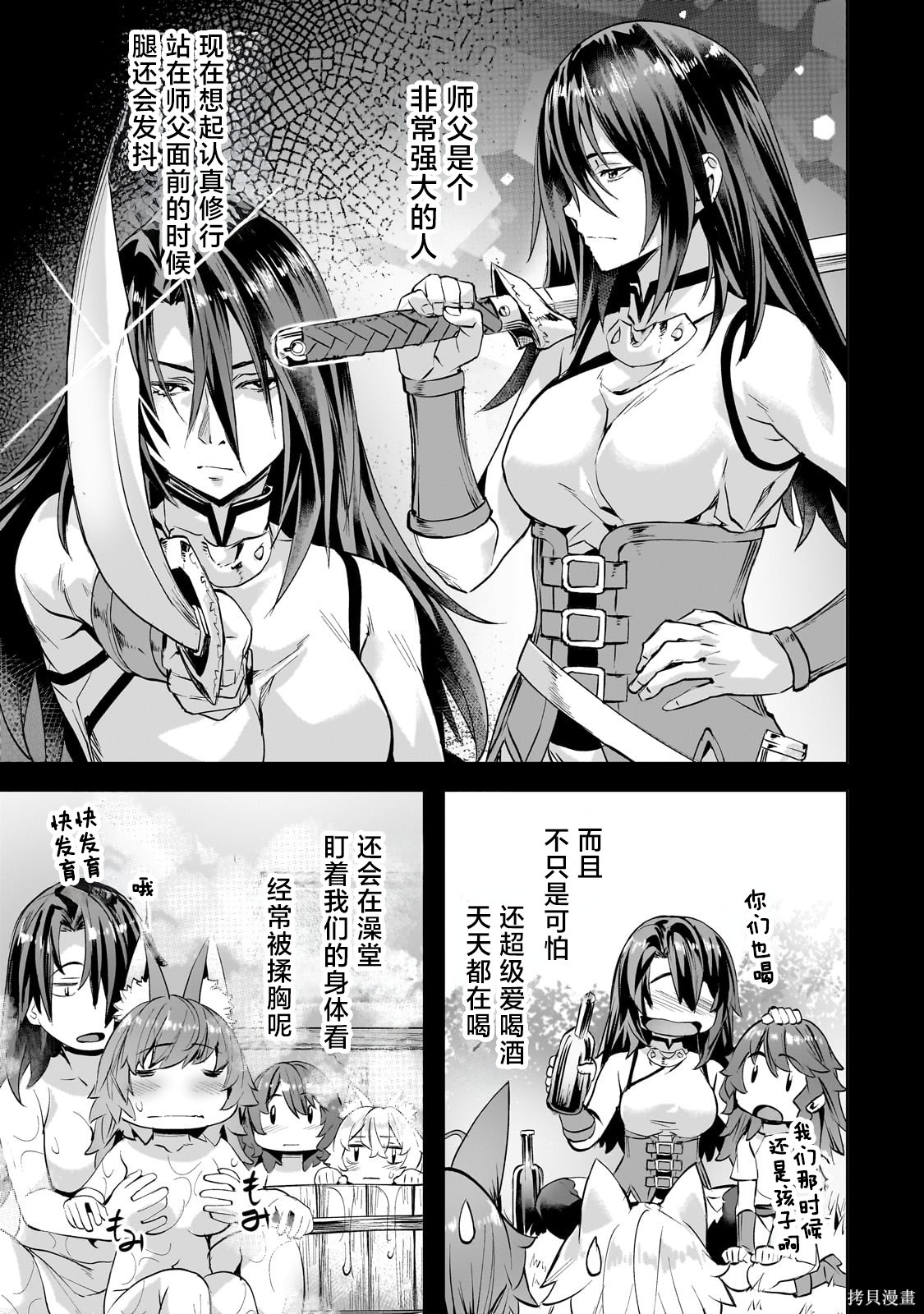 （想要）在异世界过慢生活第47话在线观看 - 第13张