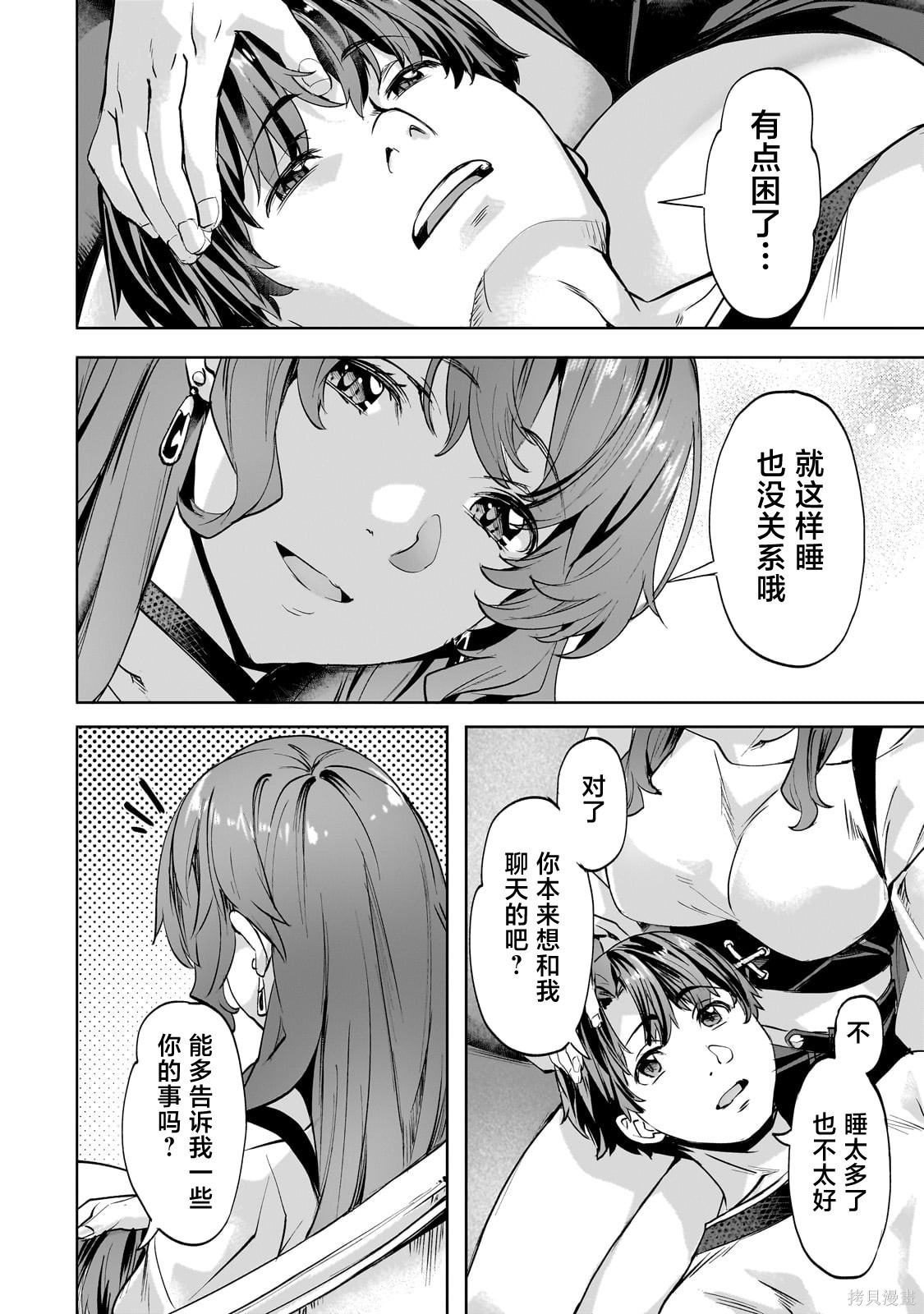 （想要）在异世界过慢生活第47话在线观看 - 第10张
