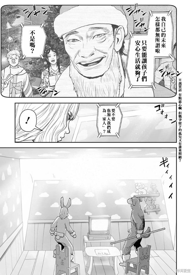 终之退魔师第280话在线观看 - 第16张