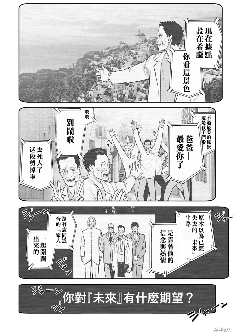 终之退魔师第280话在线观看 - 第15张