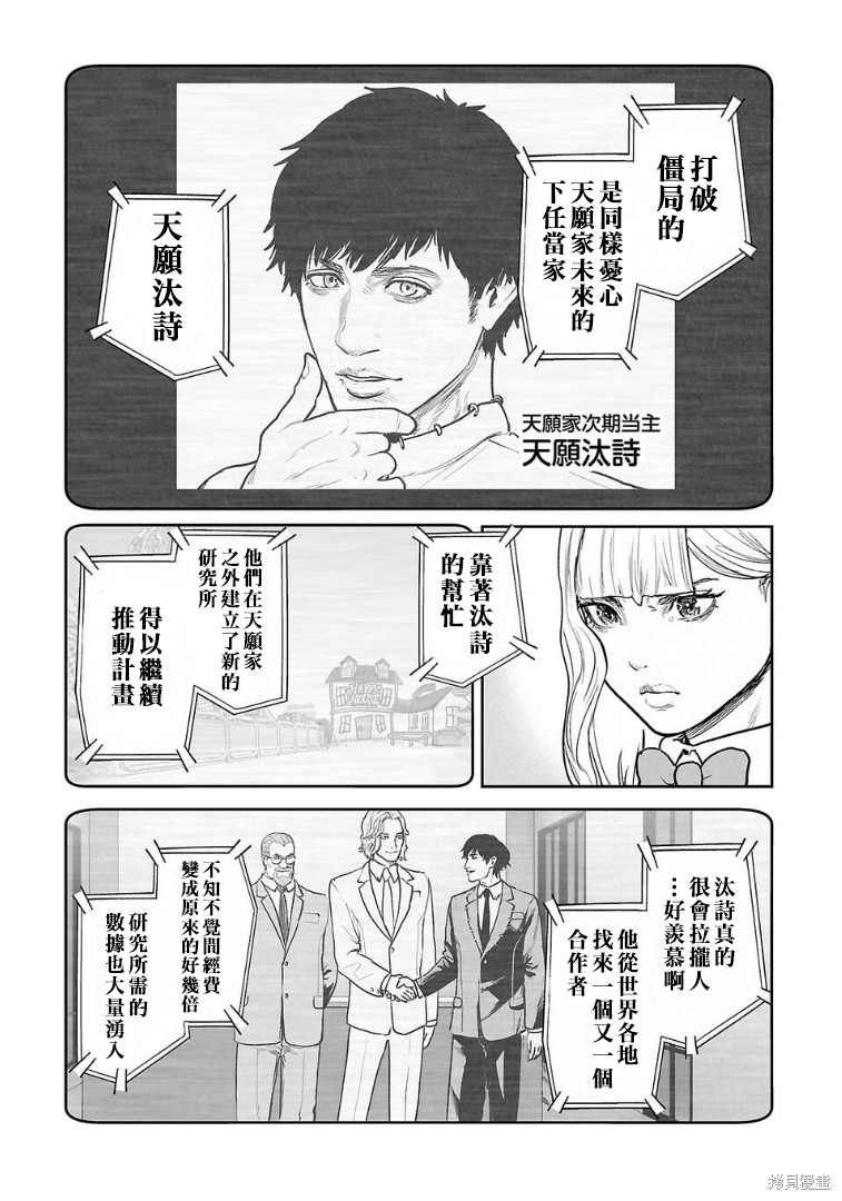 终之退魔师第280话在线观看 - 第14张