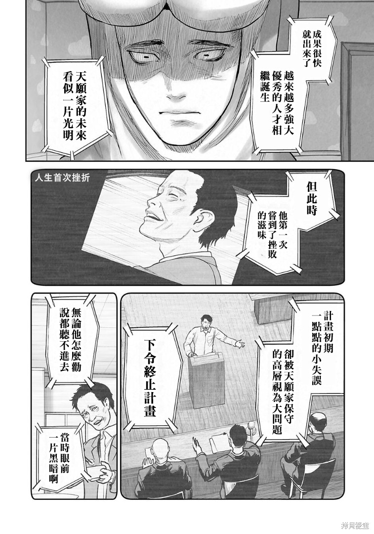 终之退魔师第280话在线观看 - 第13张
