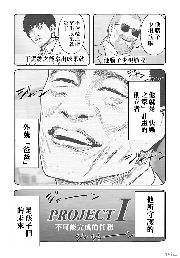 终之退魔师第280话在线观看 - 第10张